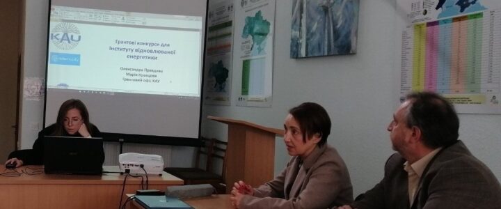 ЗУСТРІЧ ІНСТИТУТУ ВІДНОВЛЮВАНОЇ ЕНЕРНЕТИКИ НАН УКРАЇНИ З КОМАНДОЮ КИЇВСЬКОГО АКАДЕМІЧНОГО УНІВЕРСИТЕТУ